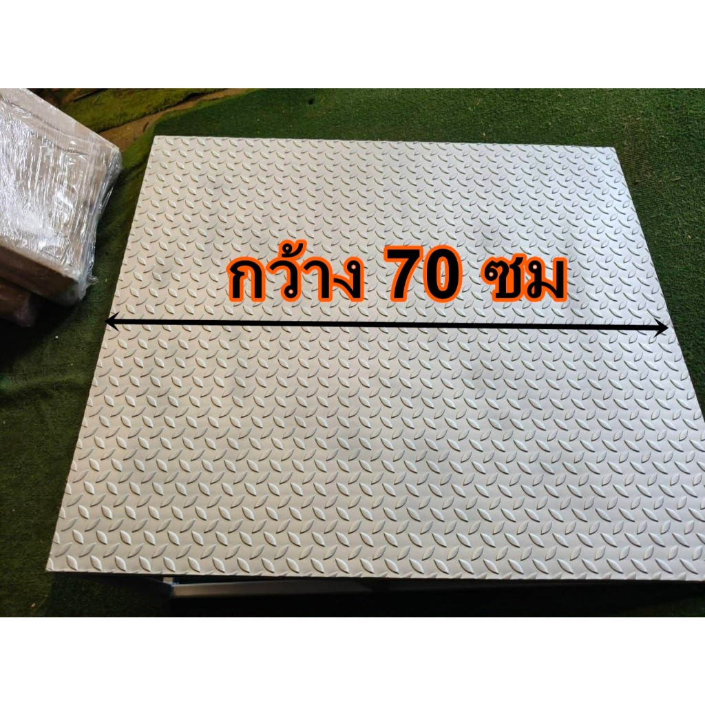 ทางลาดพื้นต่างระดับ ที่ไต่ฟุตบาท ทางลาดฟุตบาท รับน้ำหนักได้เยอะ กว้าง 70 ซม