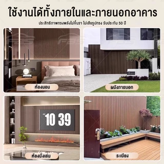 ไม้ระแนงเทียม WPC กันน้ำ กันแมลง ระแนงไม้เทียม DIYผนังสําเร็จรูป ติดตั้งง่าย ผนังตกแต่ง แผ่นฝ้าเพดาน