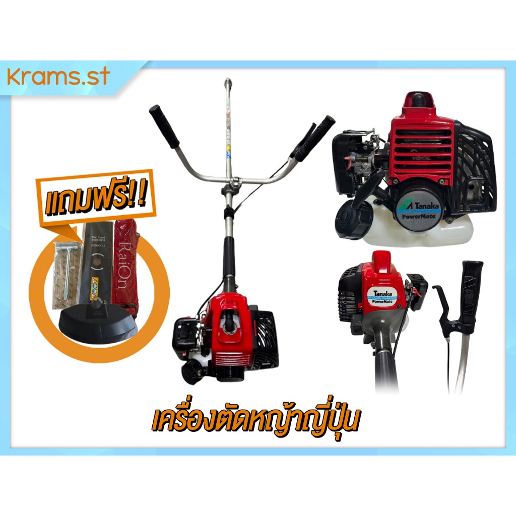 Tanaka TBC230 เครื่องตัดหญ้า มือสอง ญี่ปุ่นแท้ สภาพดีพร้อมของแถม Tanaka TBC230