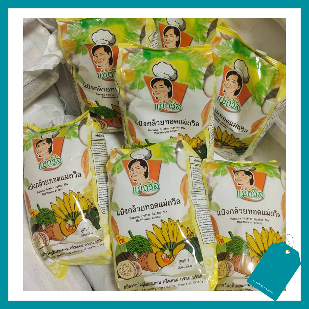 แป้งทอดกล้วย🍌แม่ถวิล สูตร1🍌(แต่งกลิ่น) กรอบ อร่อย พร้อมทอด 1kg. - รูปที่ 5