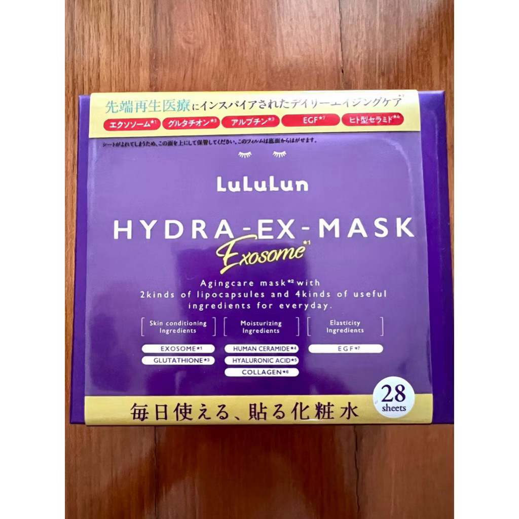 🔺ไม่มีขายในไทย🔺Lululun Hydra EX Mask Exosome มาร์กสีม่วง//หิ้วเองจากญี่ปุ่น