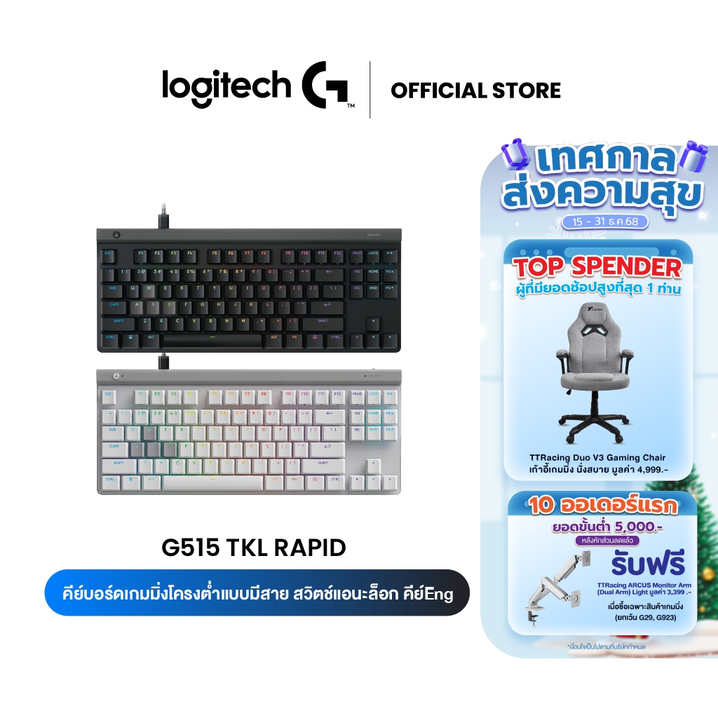 Logitech G515 RAPID TKL Low-Profile Wired Gaming Keyboard ปรับแต่งได้ สั่งการไว บางเฉียบ คีย์Eng (คี