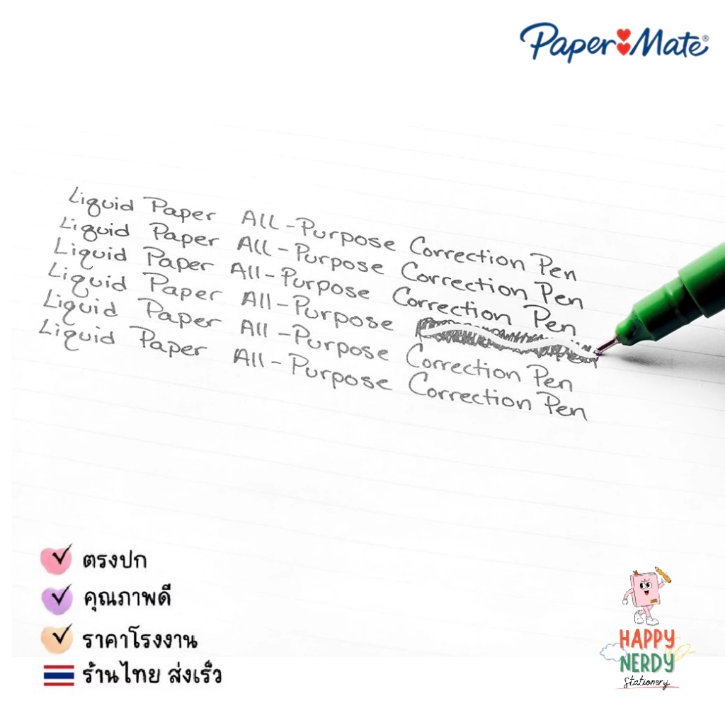 Paper Mate (เปเปอร์เมท) ปากกาลบคำผิด น้ำยาลบคำผิด ลิควิด 3.5/ 7ml. NP-10 - รูปที่ 3