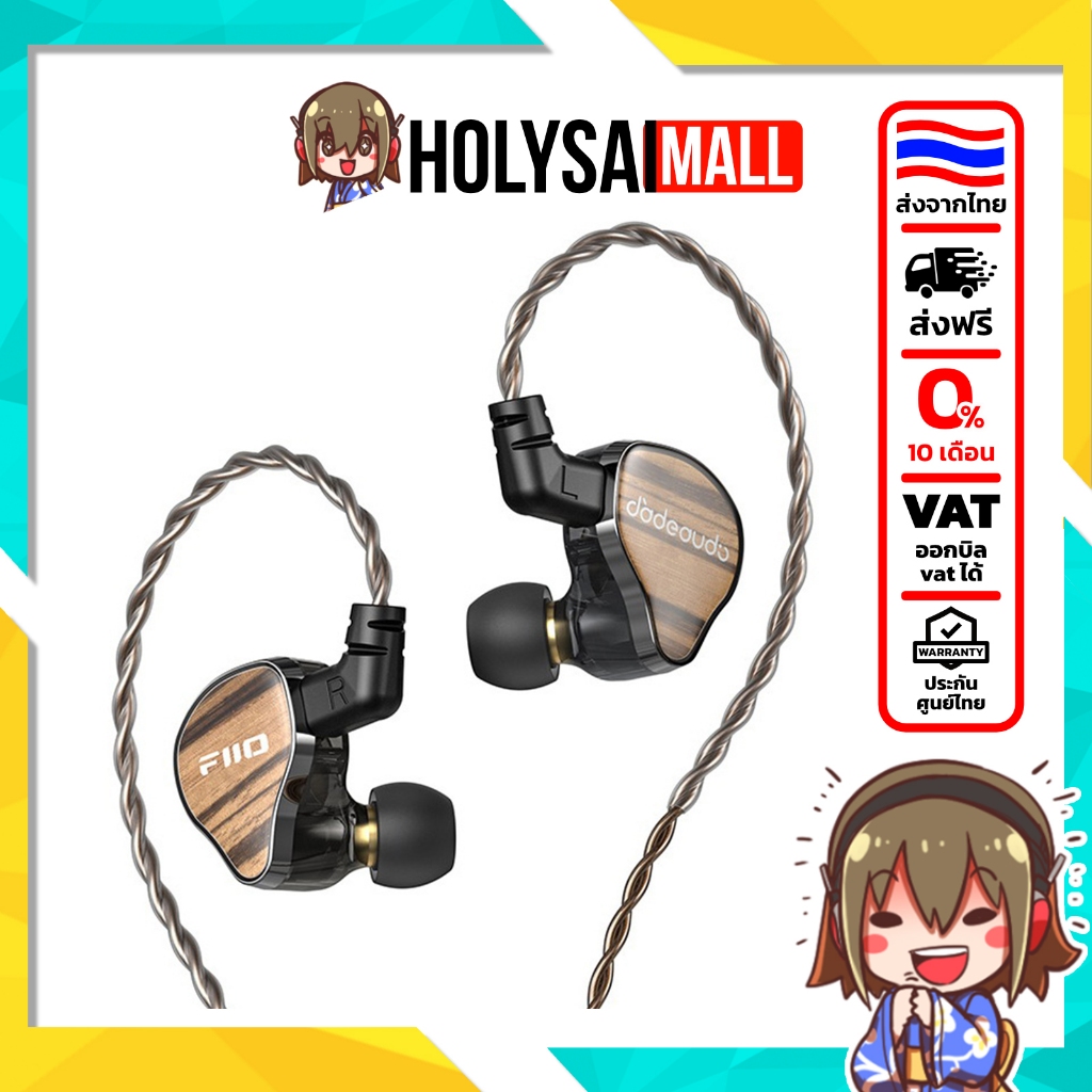 [ประกันศูนย์ไทย] FiiO JadeAudio JH13 หูฟัง 3 ไดรเวอร์ ครอสโอเวอร์ เสียงสมดุล รายละเอียดครบถ้วน