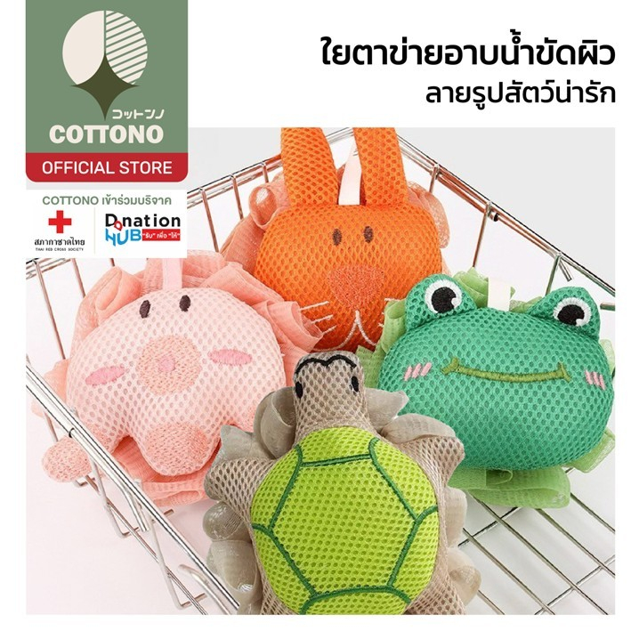 【COTTONO コットンノ】YB11 ฟองน้ำขัดตัวลายการ์ตูน ลายสัตว์ ฟองน้ำเด็กขัดตัว ขัดขี้ไตคล ขจัดสิ่งสกปรก บนร่างกาย