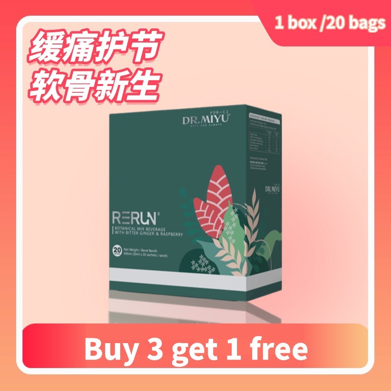 【Buy 3 get 1】DR MIYU 官方认证，RERUN 关节饮品，保健，关节酸痛，消炎止痛，手脚麻痹，血液循环