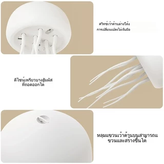 COD ไฟตกแต่งสัมผัสแบบมีเสียงแมงกะพรุนแบบใหม่ที่สร้างสรรค์ ของขวัญตกแต่งห้องนอน บ้าน บรรยากาศยามค่ำคืน โคมไฟแขวนสัมผัส