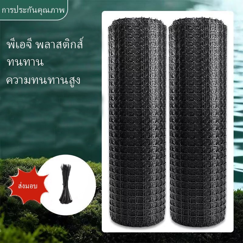 ตาข่ายพลาสติกสีดำความแข็งแรงสูง ม้วนใหญ่ ยาว 50 เมตร เหมาะสำหรับทำรั้วฟาร์ม/ป้องกันสวนผัก