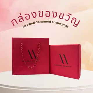 Madame luxury - กล่องใส่เครื่องประดับ กล่องของขวัญ กล่องใส่สร้อยพร้อมถุงกระดาษ