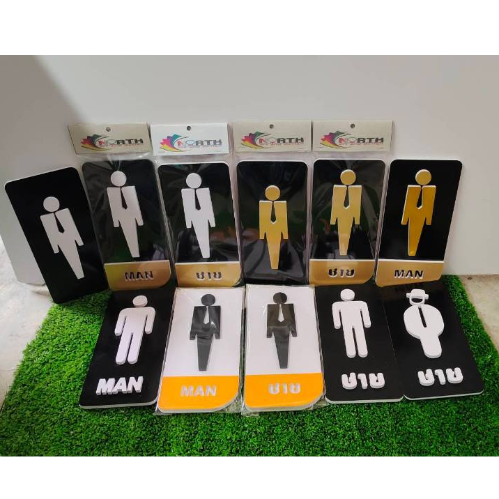 ป้ายห้องน้ำชาย แบบ 3 มิติ