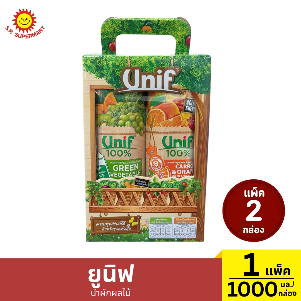 แพ็คคู่ ยูนิฟ น้ำผักผลไม้ มิกซ์เบอร์รี่ และ ผักใบเขียวรวม 1000 มล./กล่อง
