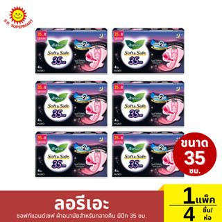 [แพ็ค6ห่อ] ลอรีเอะ ซอฟท์แอนด์เซฟ ผ้าอนามัยสำหรับกลางคืน มีปี…