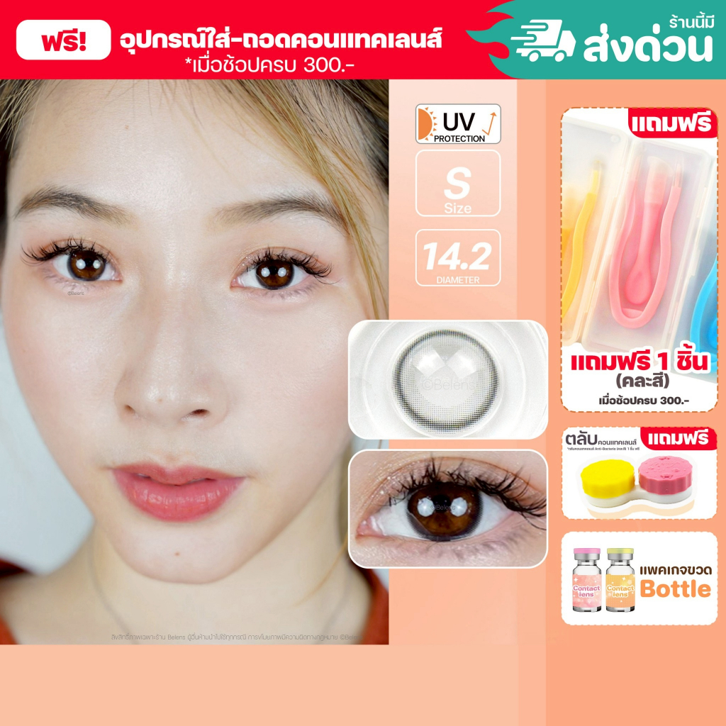 💥[ แถมตลับ Food grade ] Cleen (Black) ค่าสายตา 0.00-10.00 คอนแทคเลนส์