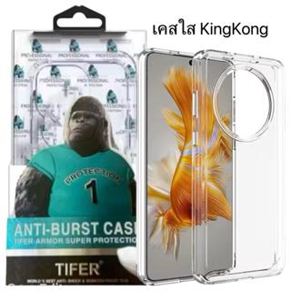 เคสใส คิงคอง สำหรับ Vivo X300 X300Pro X200 X200Pro เคสใสกันก…