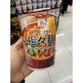 💥รอบหิ้ว + จัดส่ง : ช่วงเดือนพค💥 ราเมนงาแบบเผ็ดสไตล์จีน