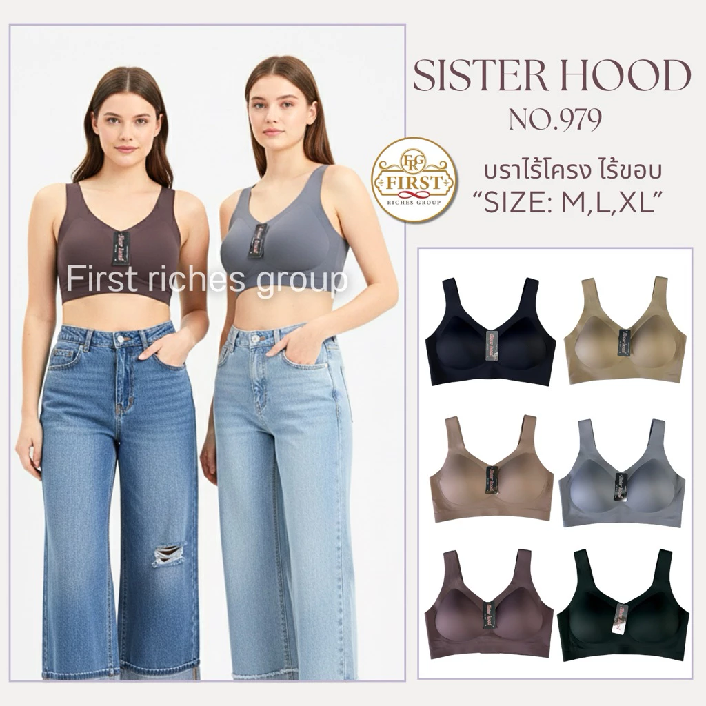 เสื้อใน sister hood 979 สปอร์ตบรา ไม่มีโครง รอบตัวไร้ขอบ ไร้ตะเข็บ ใส่สบาย