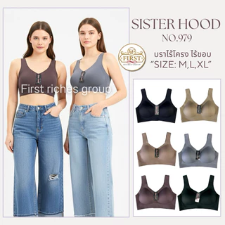 เสื้อใน sister hood 979 สปอร์ตบรา ไม่มีโครง รอบตัวไร้ขอบ ไร้ตะเข็บ ใส่สบาย