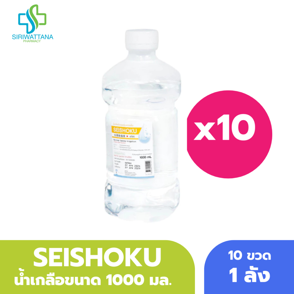 [ยกลัง] Seishoku เซโชกุ น้ำเกลือ 1000 มล. น้ำเกลือปราศจากเชื้อ น้ำเกลือล้างจมูก Otsuka Seishoku
