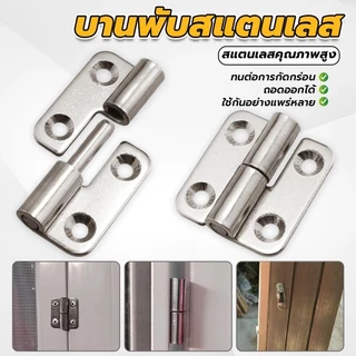 KOVEX บานพับสแตนเลสแบบถอดออกได้ บู๊ทประตูตู้สำหรับห้องครัว หน้าต่าง คุณภาพสูง Hinge