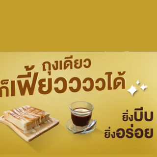 ครีมเทียมข้นหวานตราเหยี่ยว 545 กรัม