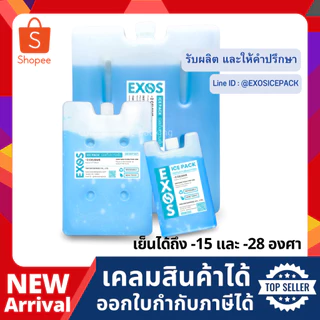 เจลเก็บความเย็น แบบกล่อง Ice pack ไอซ์แพ็ค ความเย็น 0 องศา (5 ขนาดเล็ก)
