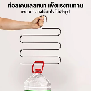 ไม้แขวนกางเกง ไม้แขวนกางเกงสแตนเลส ไม้แขวนตัวS 5ชั้น ไม้แขวนเสื้อ ชั้นสำหรับจัดเก็บเสื้อผ้ากางเกงยีนส์ ประหยัดพื้นที่