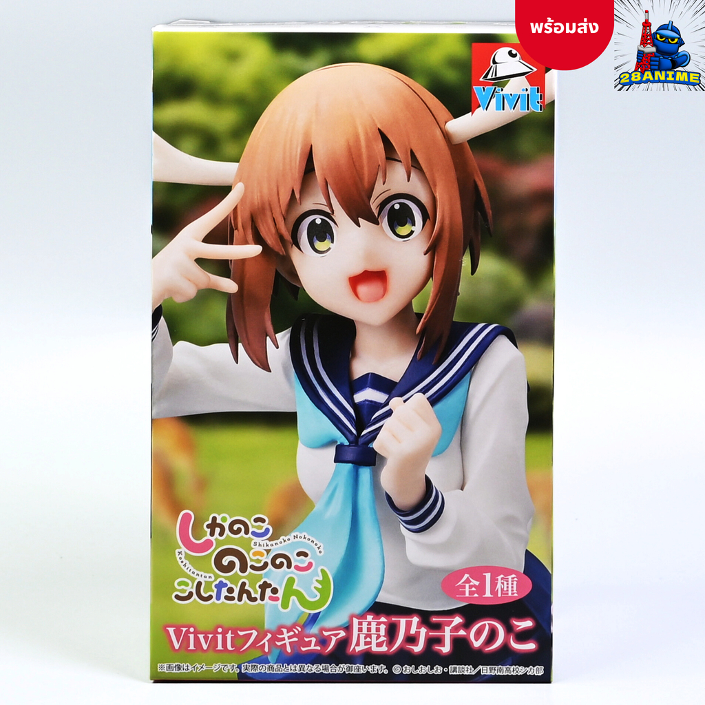 (พร้อมส่ง) Shikanoko Nokonoko Koshitantan โนโกะตัน เพื่อนฉันพันธุ์กวาง - Noko Shikanoko - Vivit Figure