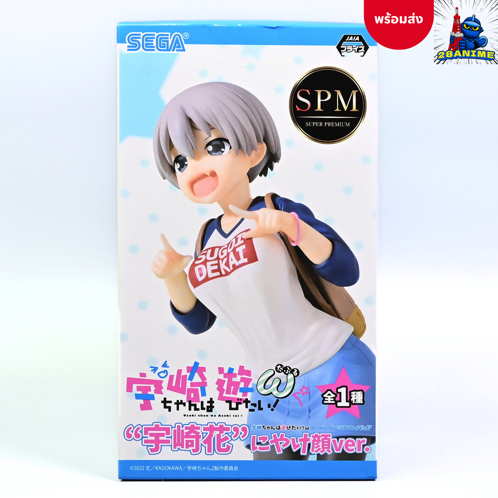 (พร้อมส่ง) Uzaki-chan wa Asobitai! ω - Uzaki Hana - SPM Figure - Lauging Ver. (SEGA)