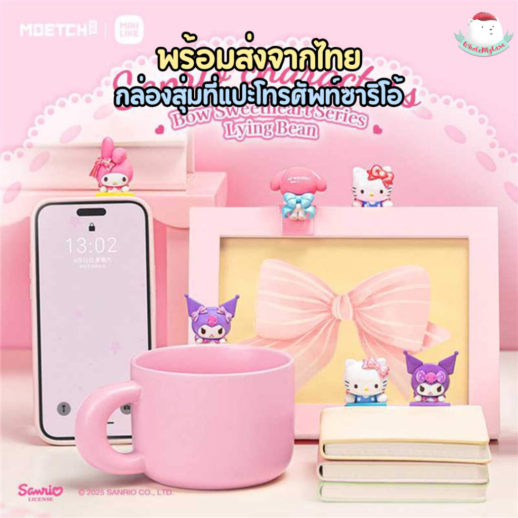 ⭐️ใช้โค้ดลด 30%⭐️ (พร้อมส่งจากไทย ) กล่องสุ่มที่ติดโทรศัพท์ซานริโอ้ แท้100% สำหรับห้อยกระเป๋า