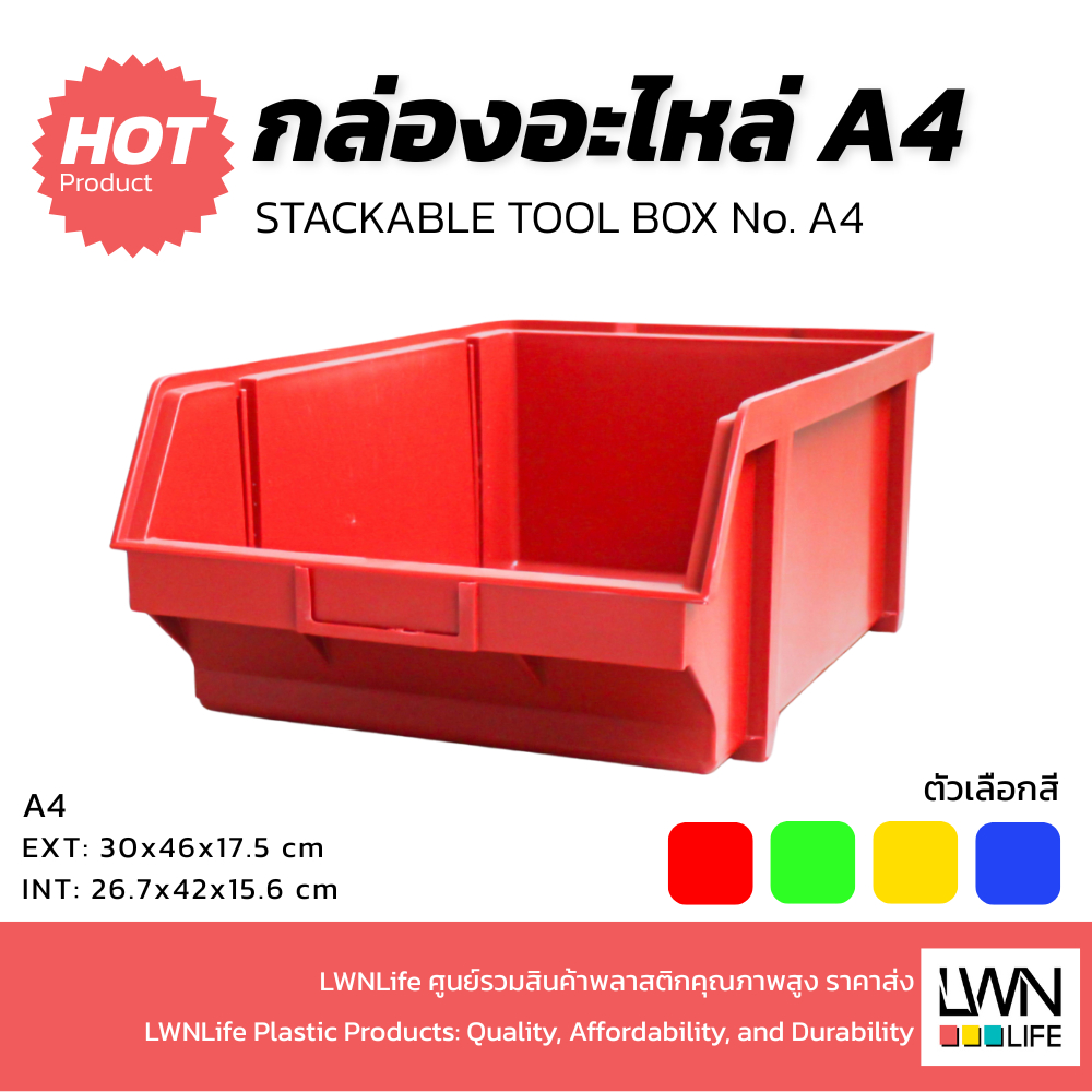 LWN Life กล่องอะไหล่ A4 [30x46x17.5 cm] กล่องใส่เครื่องมือช่างอเนกประสงค์ กล่องอะไหล่พลาสติก