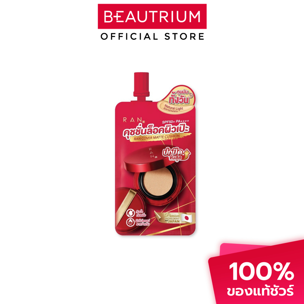RAN Cover Matte Cushion SPF50+ PA++++ คุชชั่น 7g