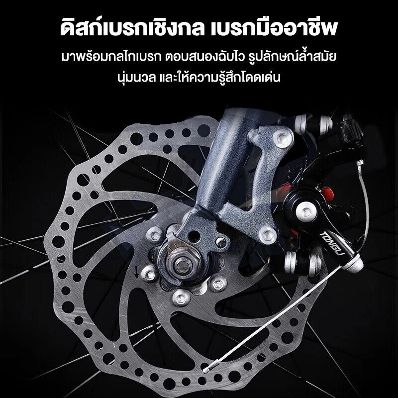 จักรยานเสือภูเขา 26นิ้ว 700c เกียร์ 21สปีด ดิสก์เบรกคู่ thumbnail 4