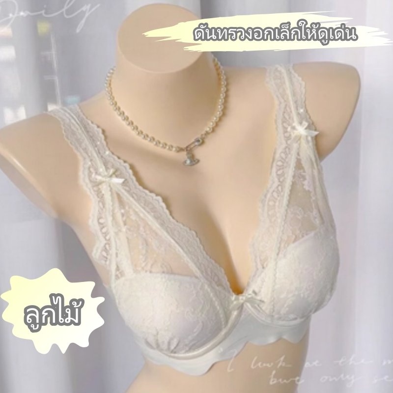 Bmme ชุดชั้นในโอบอุ่น ดีไซน์ลายลูกไม้ประณีต สำหรับอกเล็ก เพิ่มความกระชับ อ่อนนุ่ม ไร้โครงเหล็ก เสริมฟองน้ำหนานุ่ม