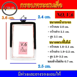 กรอบพระ สแตนเลส ทรงพระสมเด็จ งานดี ( มีห่วงและยางรองให้ ) ชุดที่ 1