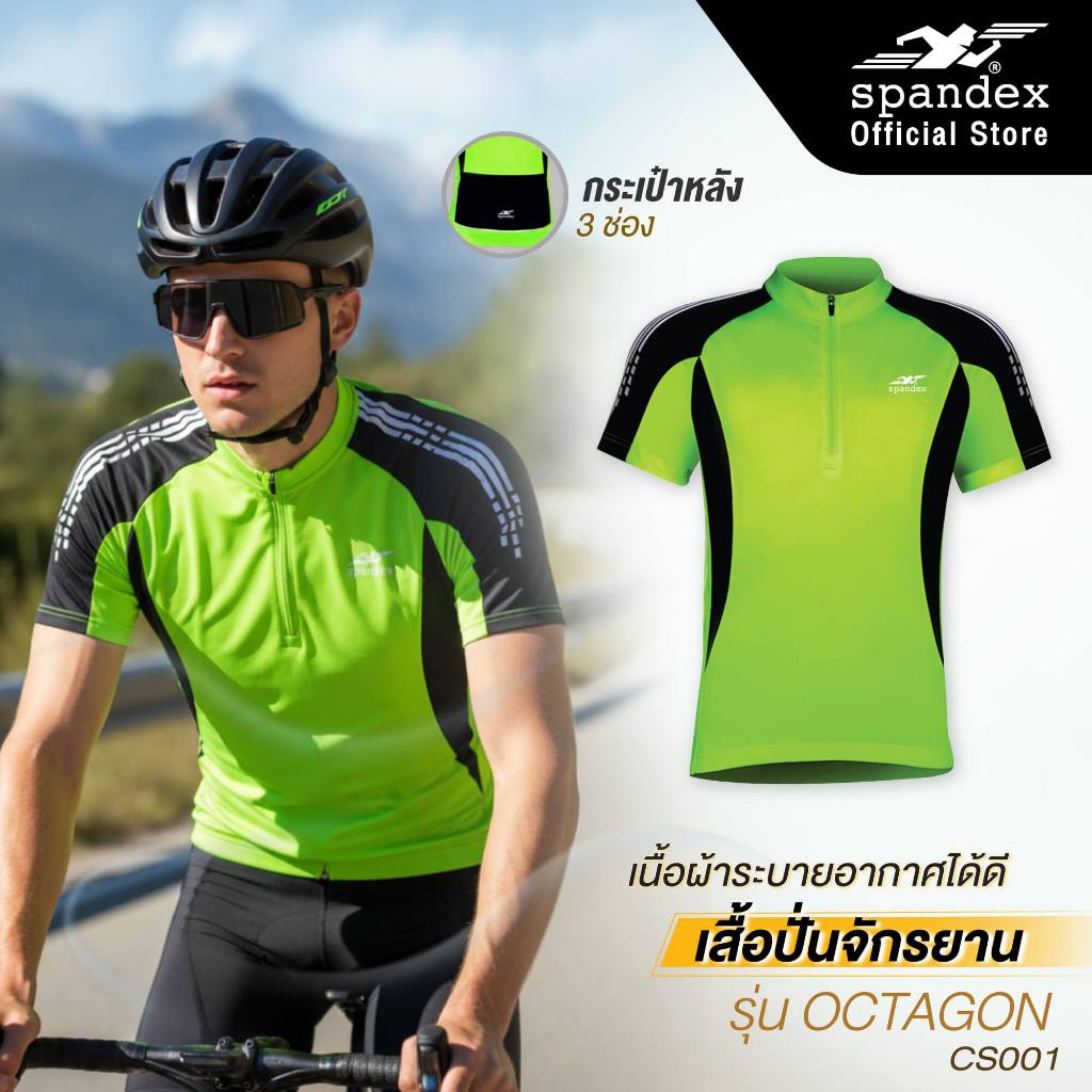 Spandex เสื้อปั่นจักรยานแขนสั้น เนื้อผ้าระบายอากาศดี เบา แห้งไว กระเป๋าหลัง3ช่อง แถบสะท้อนแสง CS002