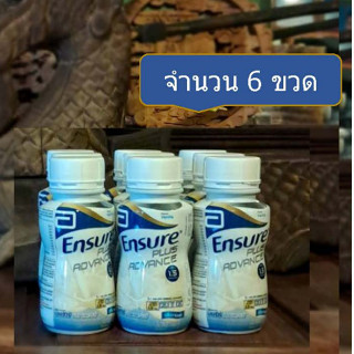 Ensure PLUS ADVANCE ชุด 6 ขวด หมดอายุ 10/12/26 เอนชัวร์ พลัส…