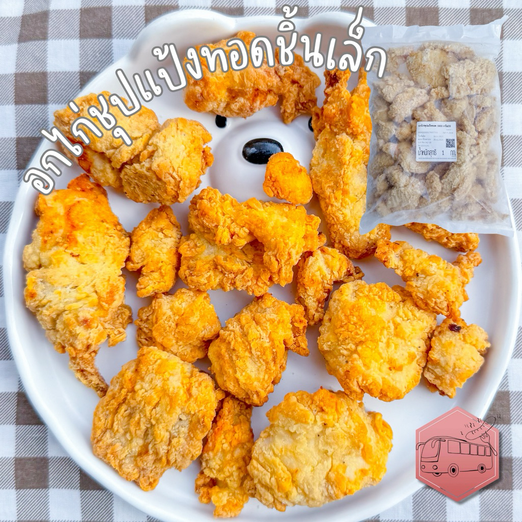 อกไก่ชุปแป้งทอดชิ้นเล็ก แป้งกรอบอร่อย CP ‼️เบอร์โทรต้องติดต่อได้เท่านั้นนะคะ‼️