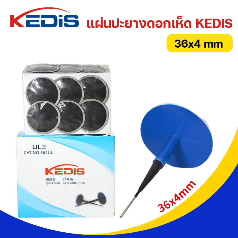 (ของแท้)แผ่นปะยางเเบบดอกเห็ด KEDIS 36×4 มม. 24 ชิ้น