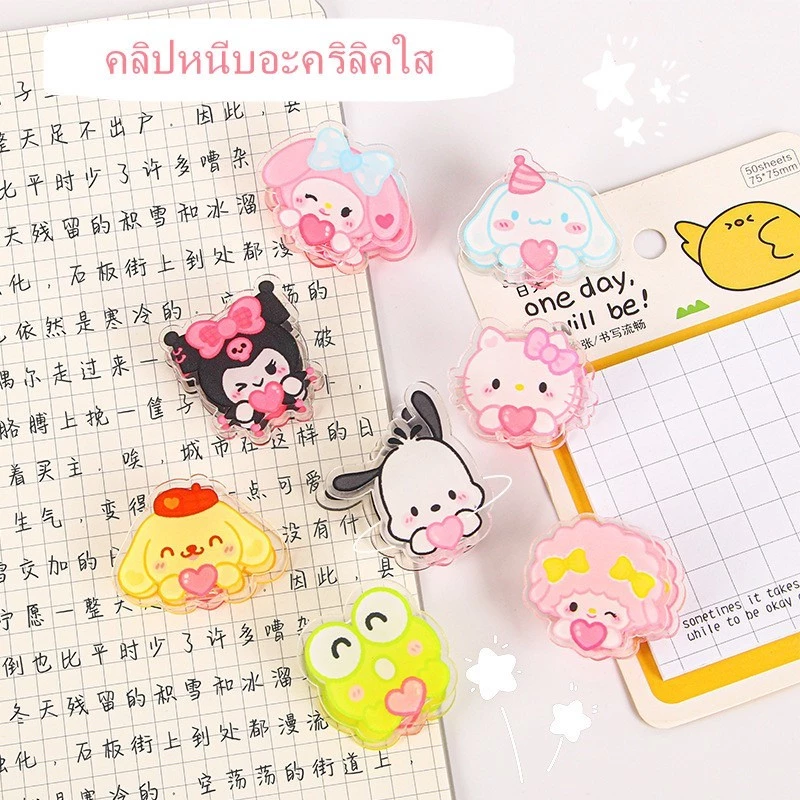 คลิปหนีบอะคริลิคใส ลายการ์ตูน chuanchuan thumbnail 6
