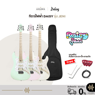 กีตาร์ไฟฟ้า Daisy Guitar JENI 2025 ปิ๊กการ์ดลายดอกไม้ 22 เฟร…