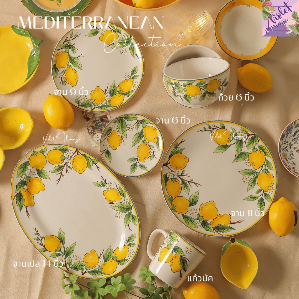 Violet Flamingo -จานกลมรุ่น Mediterranean Muse จานสไตล์อิตาเลียน เข้าไมโครเวฟได้ เข้าเครื่องล้างจานไ