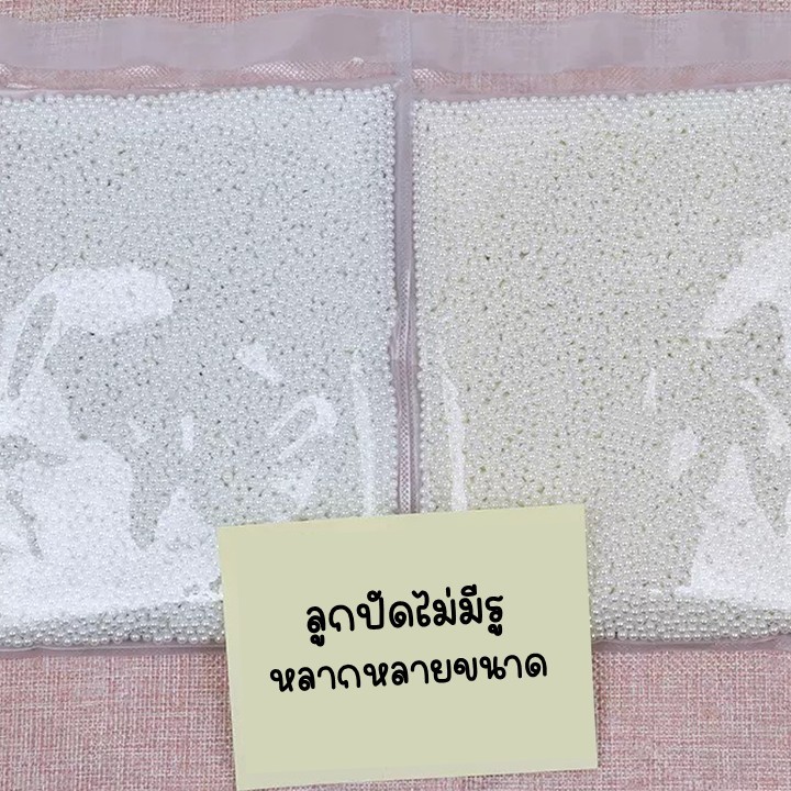 ลูกปัดมุกสีขาวบริสุทธิ์,ขาวนวล หลายขนาด ไม่มีรู ตกแต่งเครื่องประดับdiy