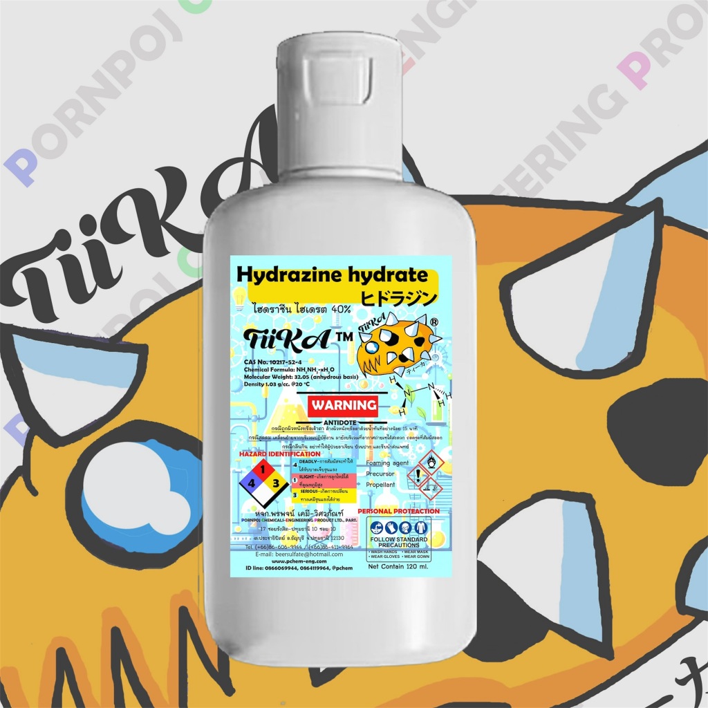 120 mL  Hyd2azine hyd2ate ไฮดราซีน ไฮเดรต NH2NH2.H2O