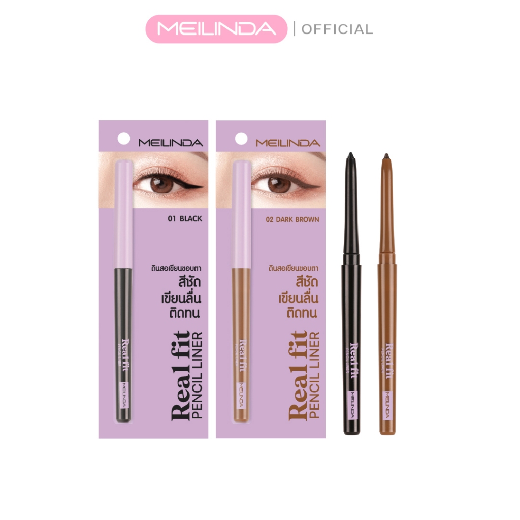 MEILINDA Real Fit Pencil Liner(MC3112)