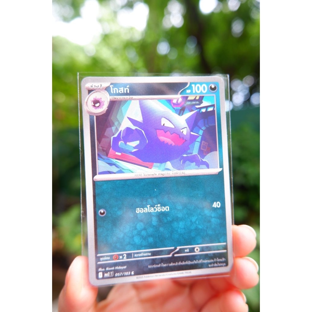 ⭐การ์ดโกสท์⭐ (c) ชุด อัคคีสีคราม การ์ดโปเกมอน Pokemon