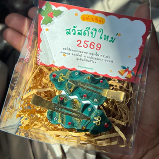 𝑩𝒐𝒙𝒔𝒆𝒕 🎁 กิ๊บติดชื่อ+กล่องใส พร้อมสติกเกอร์หน้ากล่อง ฟรีตกแต่ง (แจ้งชื่อในแชท รบกวนอ่านรายละเอียด)