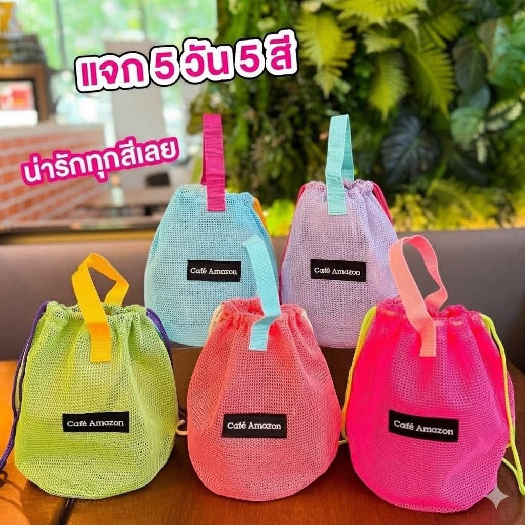 Café Amazon กระเป๋า Color Pop Amazon