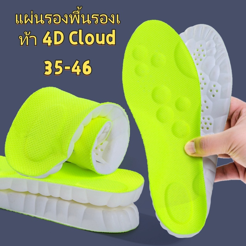 แผ่นรองพื้นรองเท้าที่นุ่มเป็นพิเศษ ออกแบบมาโดยเฉพาะสำหรับรองเท้ากีฬา ช่วยบรรเทาอาการปวดเท้าได้อย่างมีประสิทธิภาพ