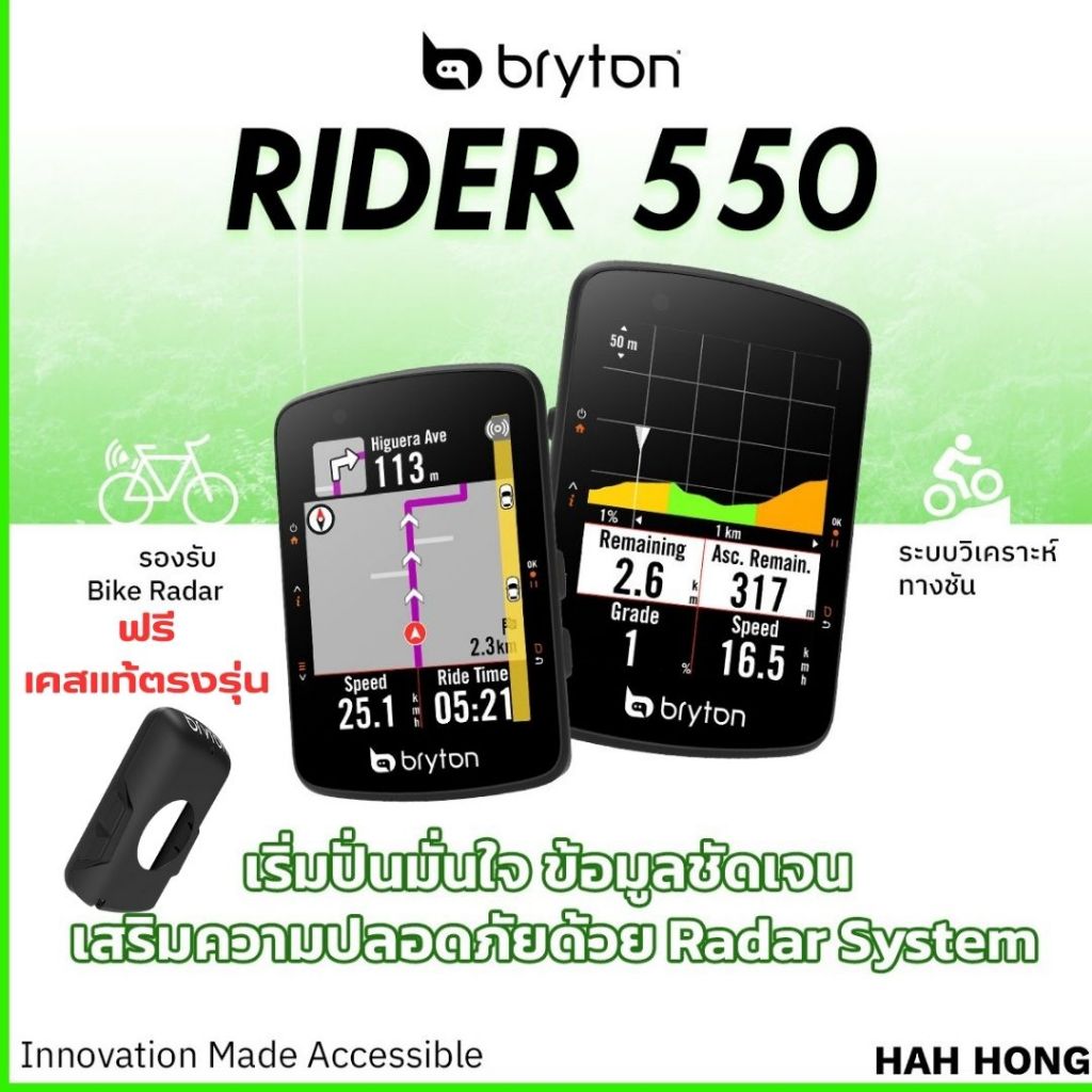 Bryton รุ่น Rider 550 ไมล์จักรยาน จอสี Bikecom GPS  ศูนย์ไทย ส่งไว ✨🚀
