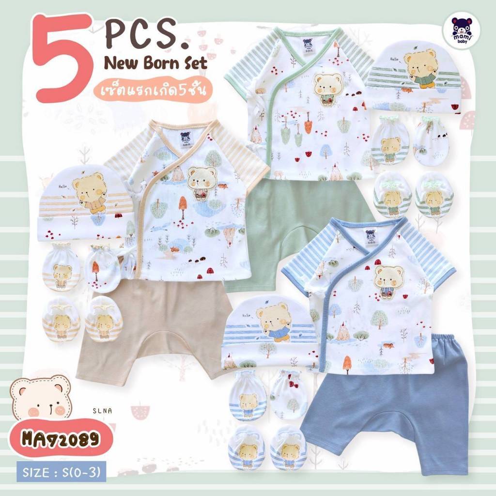 Mami Baby ชุดเซ็ต 5 ชิ้น ชุดเสื้อแขนสั้นแบบผูกและกางเกง หมวก ถุงมือ ถุงเท้า เด็กแรกเกิด 0-3 เดือน